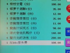 -利苑酒家(合景国际金融广场店)