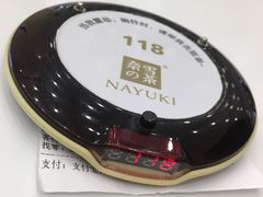 -奈雪的茶(市百一店)