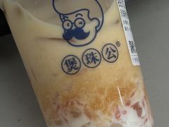 -煲珠公·老红糖珍珠奶茶(百信广场店)