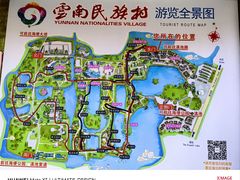 -云南民族村