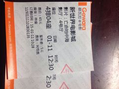 iphone_upload_pic-SFC上影影城(新世界店)