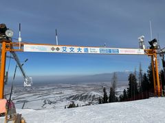 -丝绸之路山地度假区滑雪场
