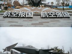 -成飞公园