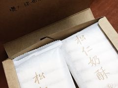 -祥禾饽饽铺·中式糕点(天津河东美福园店)