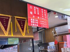 -矮子馅饼(大成路店)