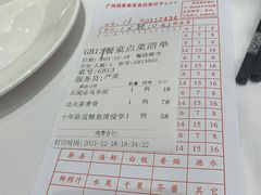 -广州酒家(昌岗地铁站店)