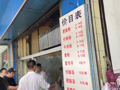 -甘记肥肠粉(马鞍北路店)