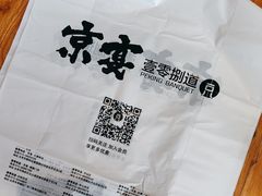 -壹零捌道·北京烤鸭(车公庄店)