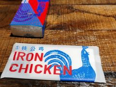 -铁公鸡·四川料理(天环广场店)