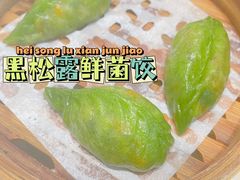 -蔡澜点心·粤菜(月星环球港店)