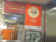 -津门张记包子铺(华昌道店)