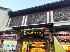 -李香君故居陈列馆