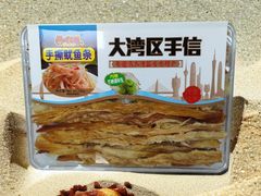 -鹏城八珍深圳特产手信(罗湖店)