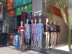 -兴旺欧韩城(上海兴旺国际服饰城店)