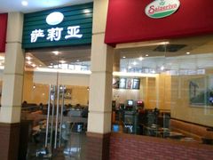 -萨莉亚意式餐厅(河东万达店)