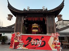 -三林塘老街
