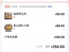 -釜山豚骨汤饭(芝罘万达广场店)