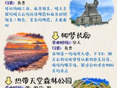 -三亚西岛海洋文化旅游区