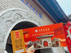 -古文化街旅游区
