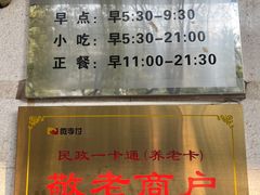 -牛街洪记小吃店(牛街店)