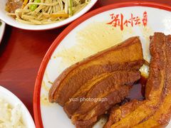 -刘小忙把子肉(北园大街总店)
