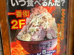 -拉面莊夢語＆中华料理八椿