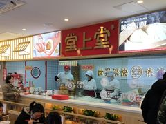 -堂上堂(益民街店)