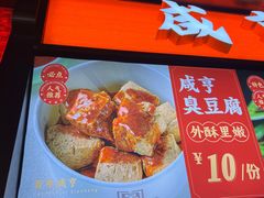 -香园茶社·金陵小灶(老门东店)