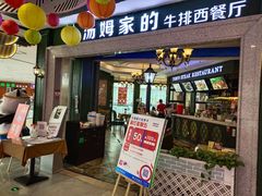 -万达广场(济南魏家庄店)