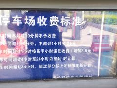 -秀沿路地铁站停车场