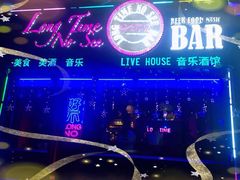 -好久不见网红乐队酒吧(鼓浪屿海底世界店)