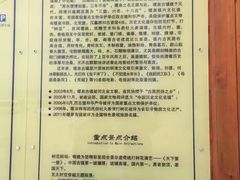 -暖泉古镇