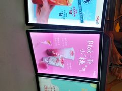 -CoCo都可(常德路店)