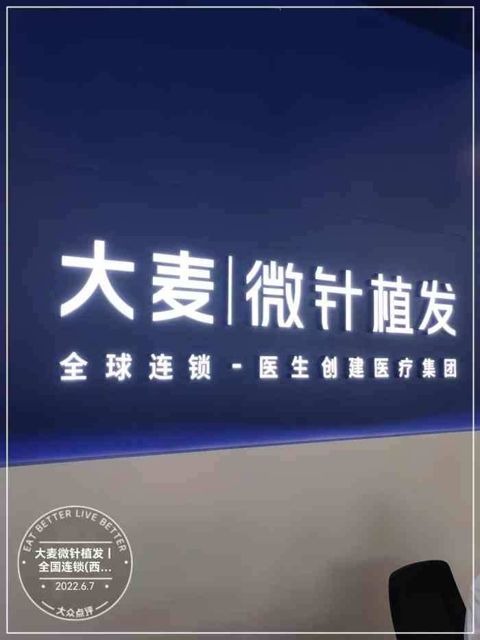 大麦微针植发丨全国连锁(西安分院)-"【项目】头皮护理 深层清洁唉!