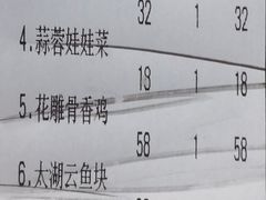 账单-兔爸私家小厨(新北万达店)