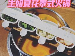 -生如夏花泰式火锅(鹭洲里店)
