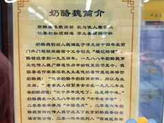 -奶酪魏(牛街总店)