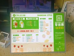 -TPLUS茶家(上海商城南京西路店)