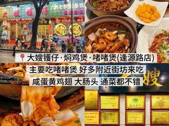 -皇上皇腊味店(下九路店)