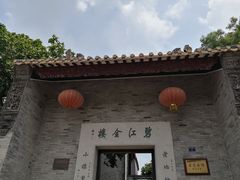 门面-碧江金楼