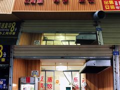 -晓友烧麦(光华村店)