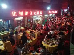 -化州肥仔大排档(建安二路店)