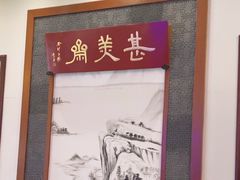 -同得兴面馆.苏式面.三虾面(园区店)