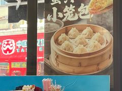 -食惠里小笼包面馆(越秀店)