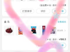 -盒马鲜生(首义店)