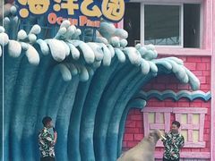 -华夏文旅海洋公园