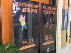 -能量学院少儿体能运动馆(公园1872店)