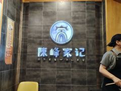 -老陈家擀面皮(木塔巷店)