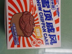 -好利来(八角店)