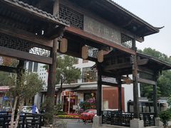 -坂田手造文化街